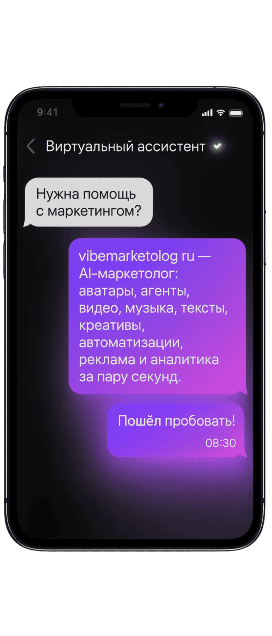 Marketing Bot Screenshot