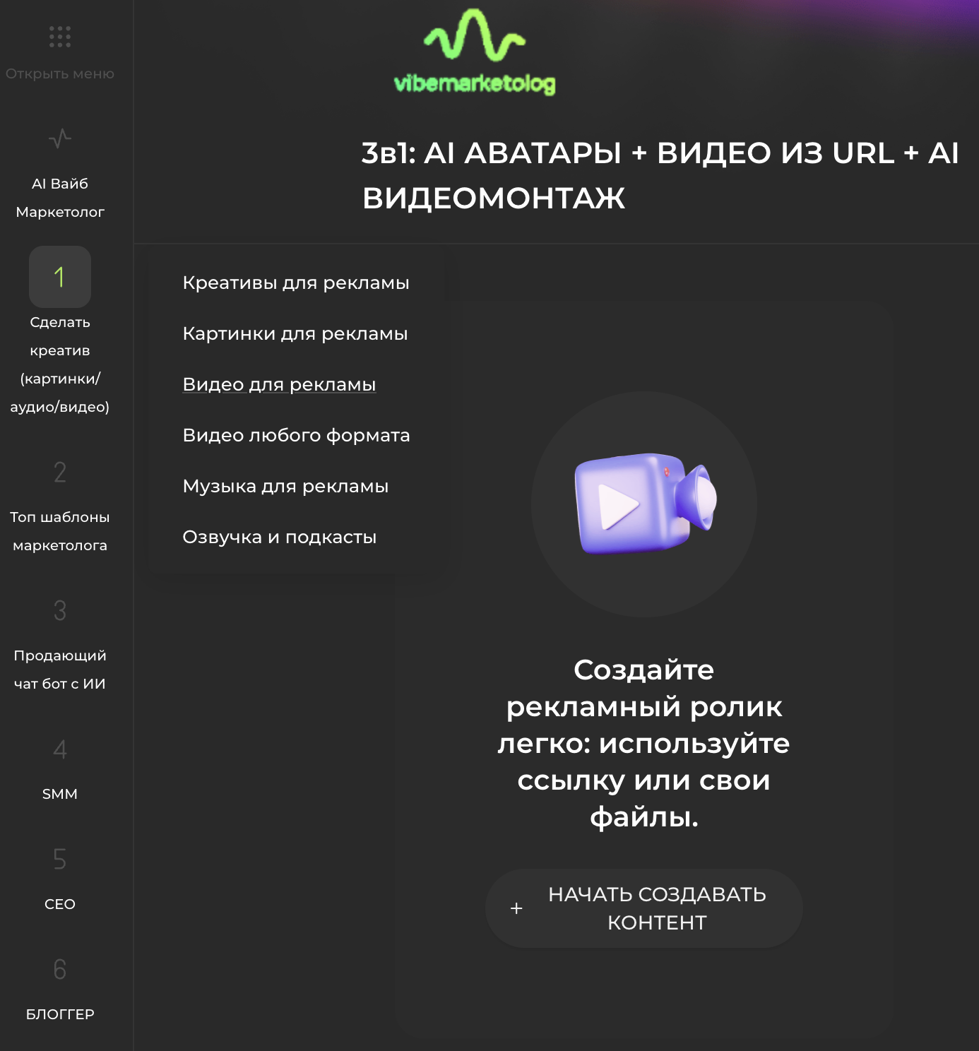 Создание креативов для рекламы