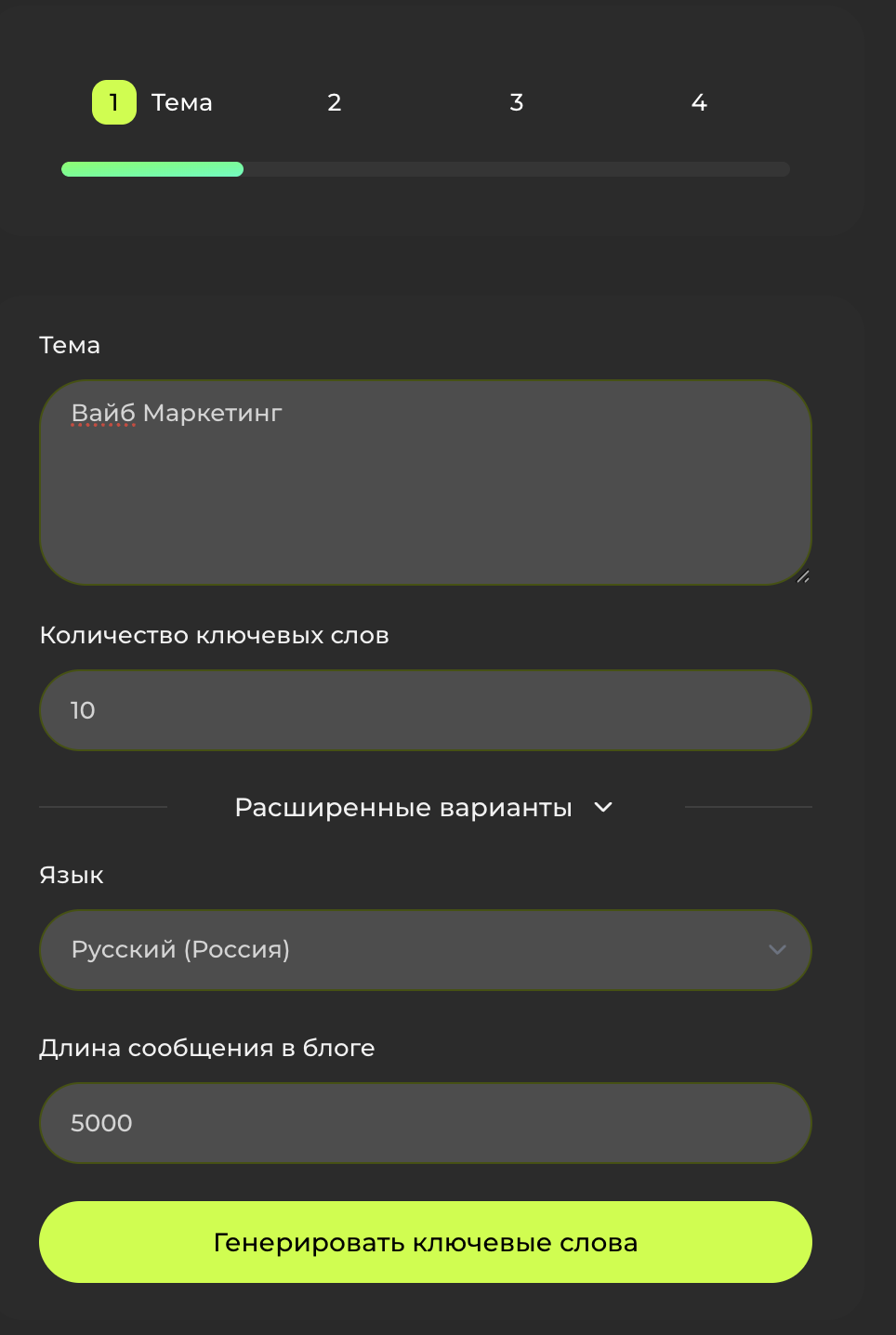 Меню  начало VibeMarketolog.ru