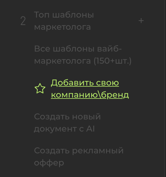 Меню  начало VibeMarketolog.ru